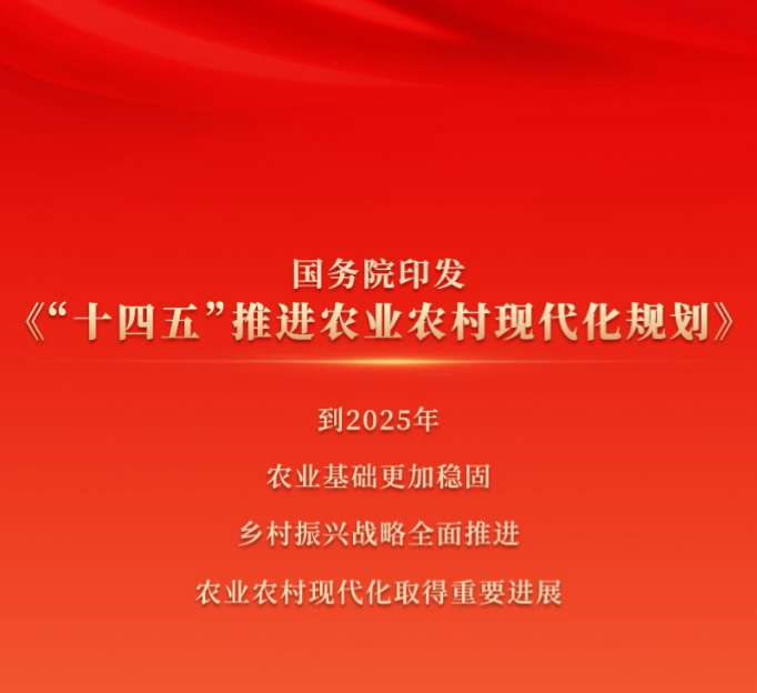 “乡村振兴”战略是以习近平同志为核心的党